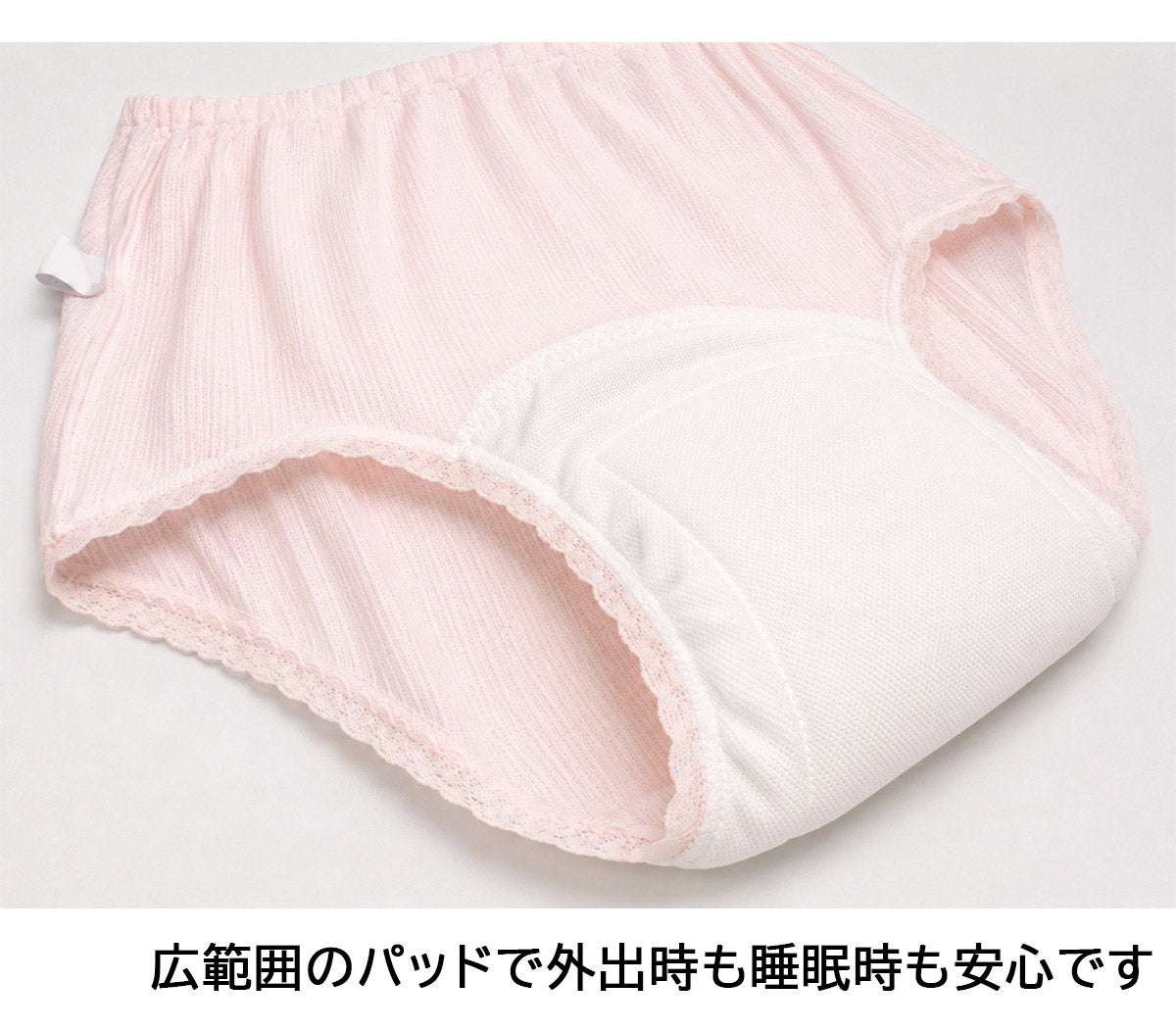 【32029】重失禁ショーツ【パッド部150cc】【S/M/L】綿100%/日本製/尿漏れショーツ失禁女性用