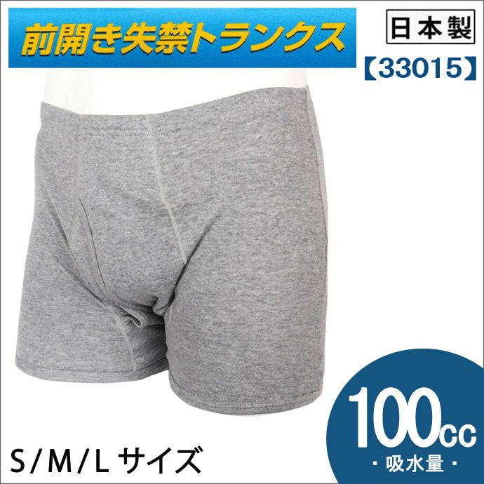 テイジン】ウエルドライ【ソフトトランクス】【80cc】【M/L/LL】綿100