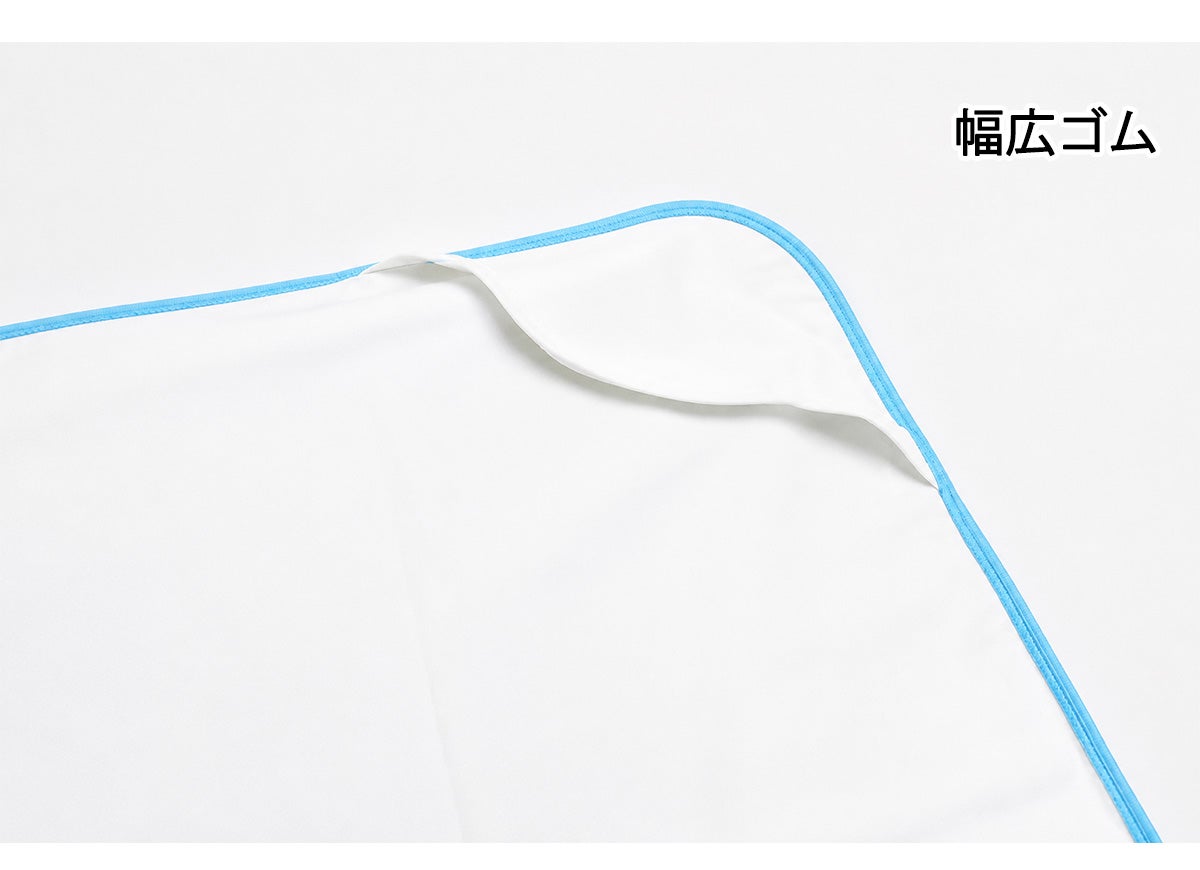 【大人用】防水シーツ【105cm×200cm】裏面に幅広ゴム付き/ブルーのみ/綿100%(表面）/日本製