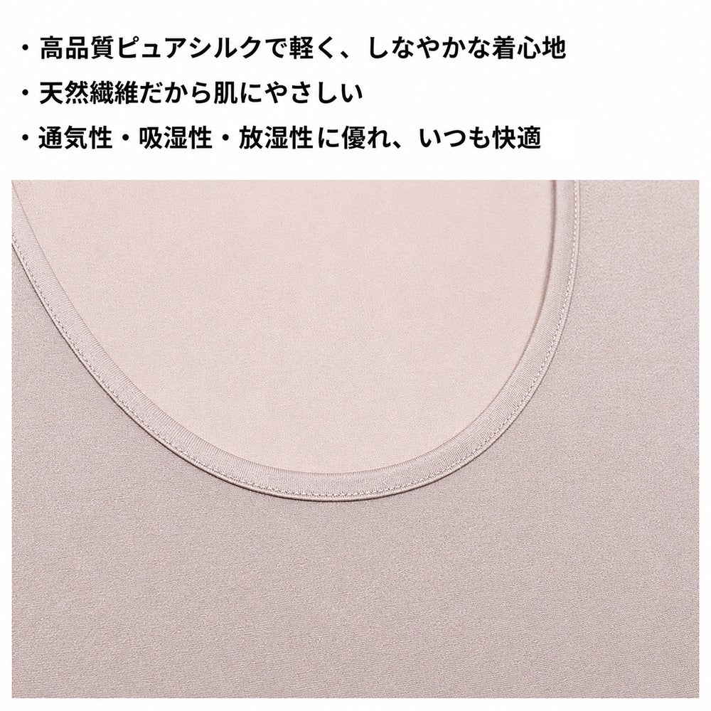 【正絹シルク100%・天竺編み】女性肌着【8分袖シャツ】【NT390】【M/L/LL】