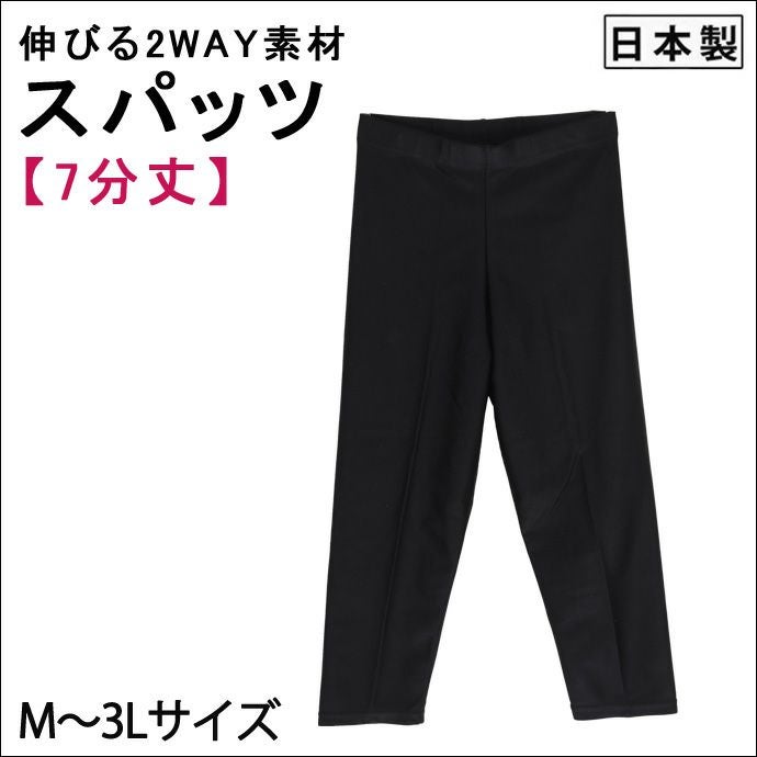 女性用】綿混スパッツ【3分丈】【JM～L】レディース/レギンス/ももひき