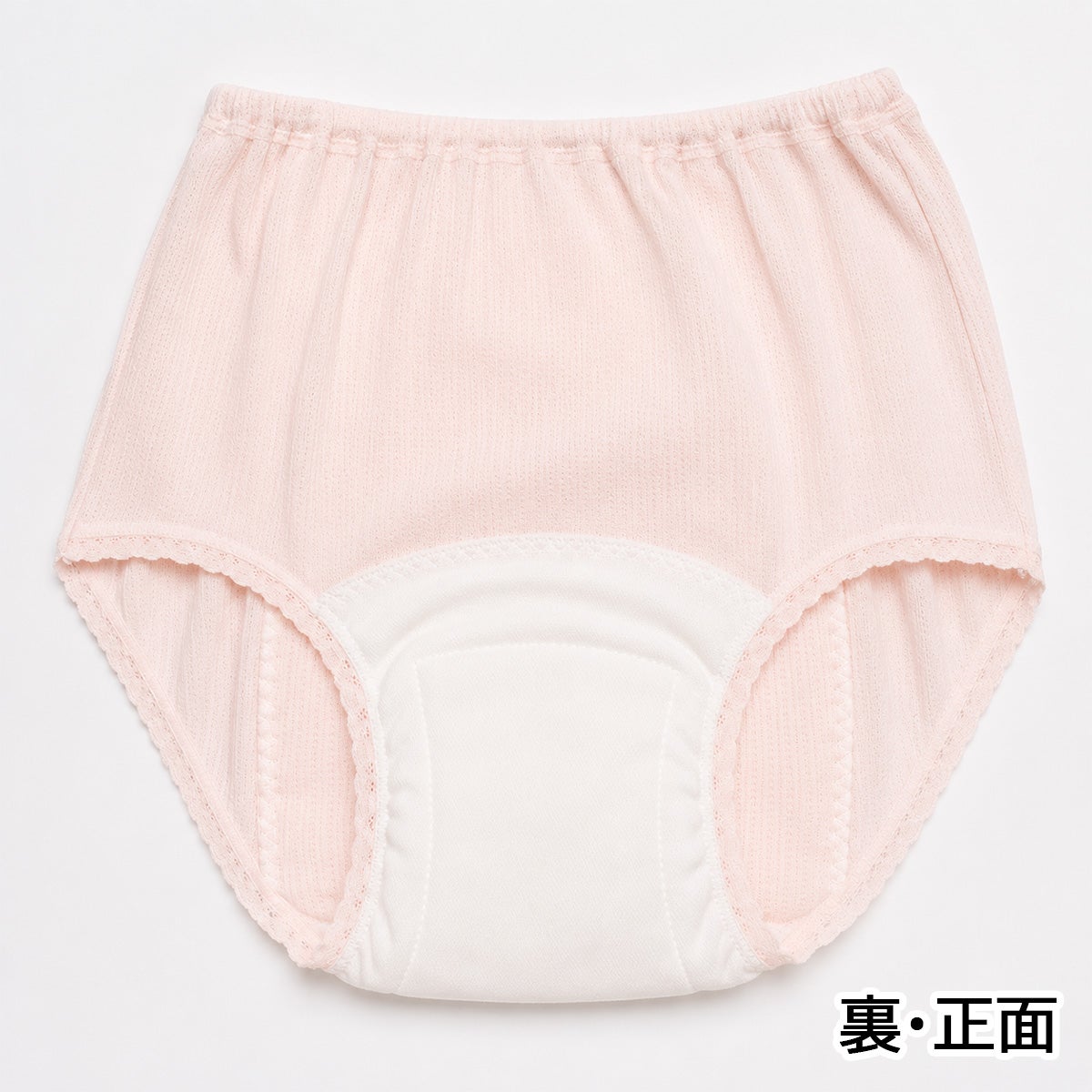 【3枚セット】【32029】重失禁ショーツ【パッド部150cc】【LL/3L】