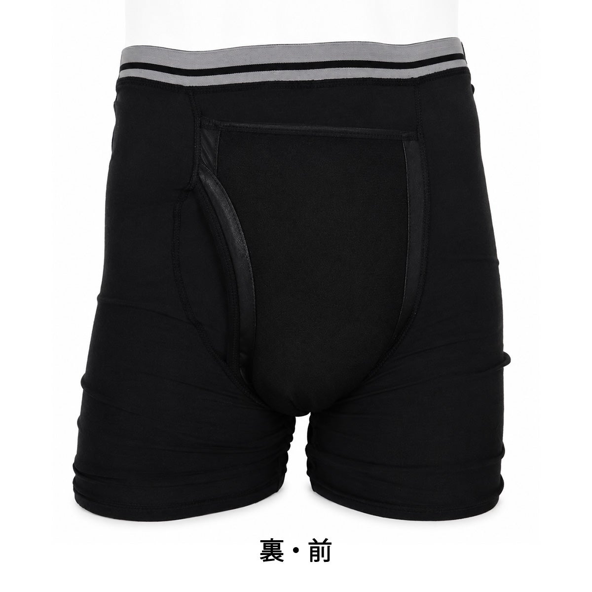 【スーパーさらりん】ボクサータイプ【130cc】ブラック・ライトグレー/日本製/尿漏れパンツ失禁男性用