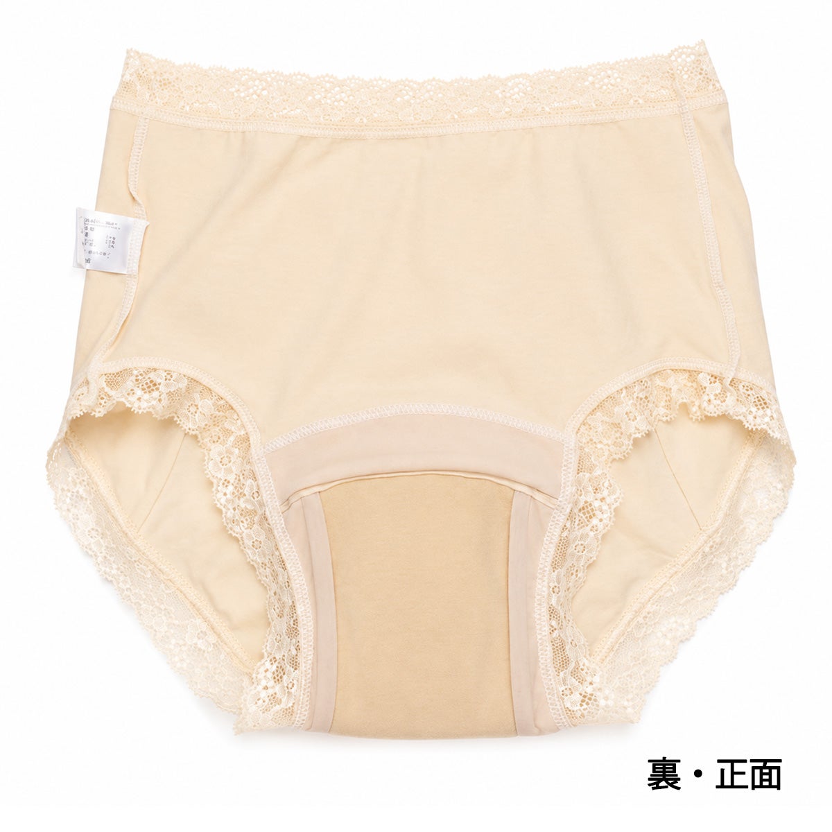 【スーパーさらりん】失禁パンツ【パッド部150cc】【M/L/LL】ベージュ・ピンク/尿漏れショーツ失禁女性用